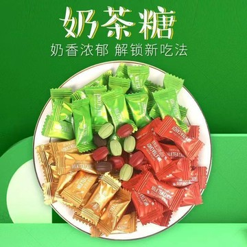 奶茶糖500g壓片糖果含片抹茶紅茶味非提神犯困高顏值糖果可以嚼的奶茶
