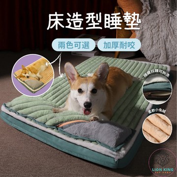 【獅子王寵物】🦁寵物墊 寵物睡墊 可拆洗狗窩 睡墊 寵物防撕咬 寵物窩 狗窩貓窩 大尺寸狗床 加厚深度睡床 A126