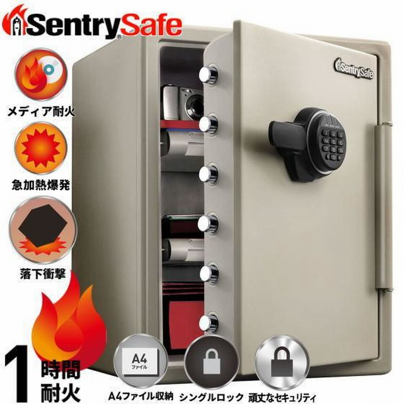自社配送は札幌市内限定】SentrySafe/セントリー 耐火金庫 ったらしい  