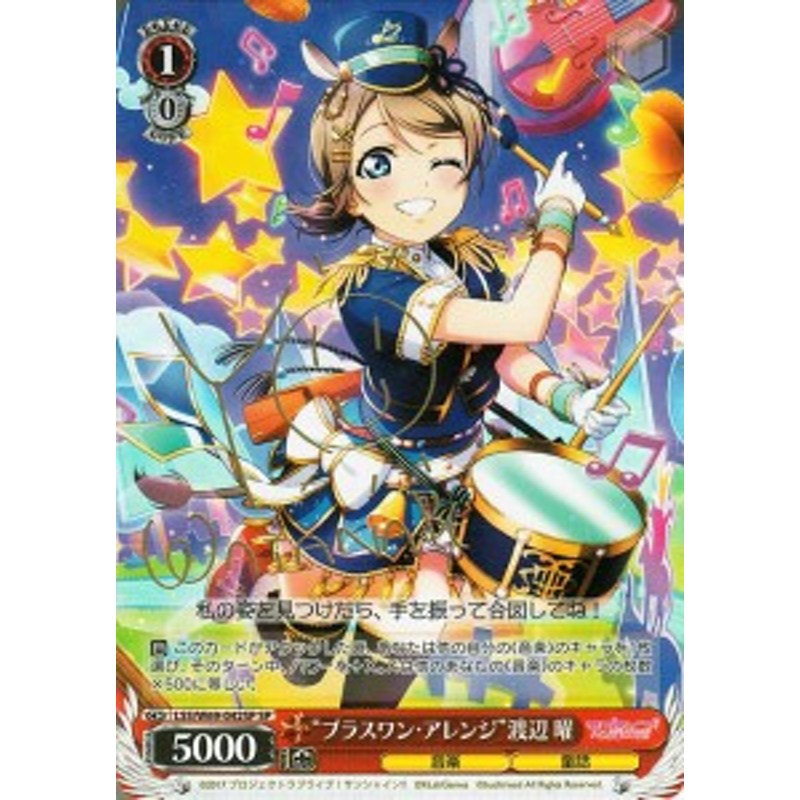 ヴァイスシュヴァルツ ラブライブ サンシャイン スクールアイドルフェスティバル Vol 3 6th プラスワン アレンジ 渡辺 曜 サイン 通販 Lineポイント最大1 0 Get Lineショッピング