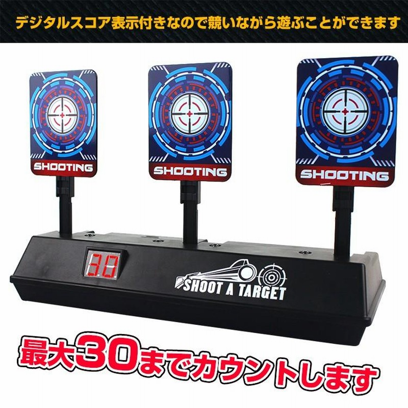 射撃ターゲット 的あて シューティング スコア 自動カウント おもちゃ