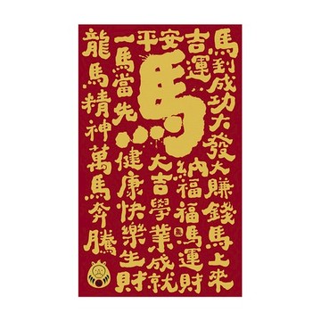 佳墨春聯-大福春條-福運大補帖 GFT25-03
