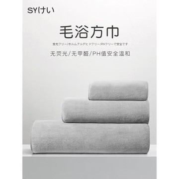 AAA抗菌雪花絨浴巾三件套男女家用比全棉純棉吸水速干不掉毛毛巾