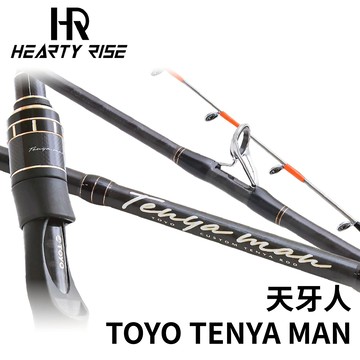 HR TOYO TENYA MAN 天牙人 船釣天亞竿  R581