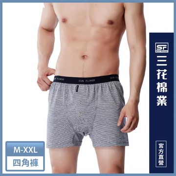 【Sun Flower三花】三花針織男平口褲.男四角褲.男內褲_條紋藍