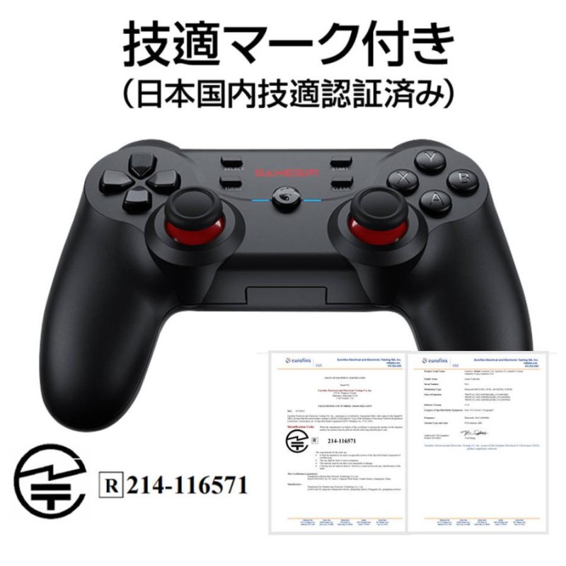 GameSir T3S コントローラー ゲームパッド 2台セット 技適認証済み GameSir T3S コントローラー ゲームパッド 2台セット Bluetooth