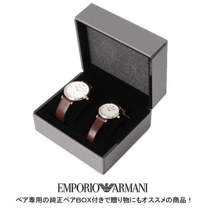 ペアウォッチ EMPORIO ARMANI エンポリオアルマーニ 腕時計 ウォッチ