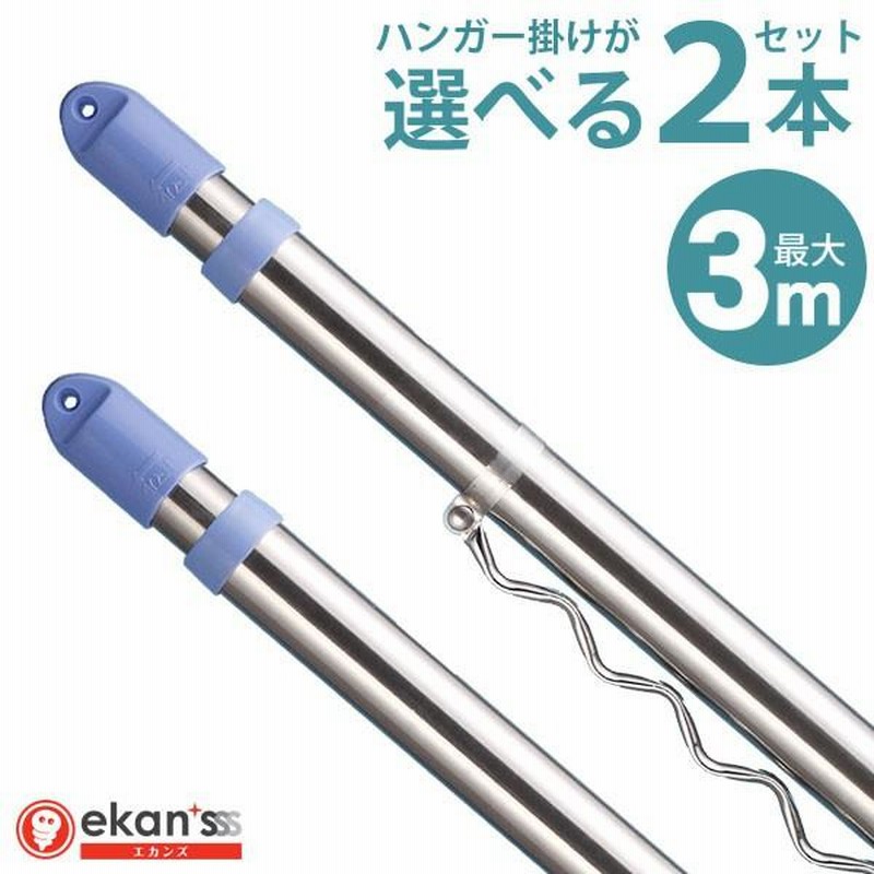 64%OFF!】 ベストコ スリム伸縮竿 ホワイト ロング ＮＹ− 162