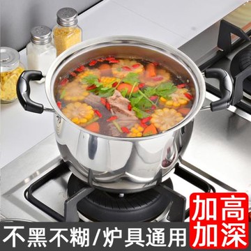 不銹鋼湯鍋家用燃氣煲湯鍋電磁爐鍋蒸煮面粥鍋奶瓶鍋稀飯不銹鋼鍋
