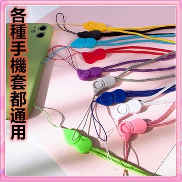 商品滿77元出貨:可拆卸便利手機套掛繩 通用手機掛繩 手機長掛繩 證件掛繩 手機吊繩 公車卡.悠遊卡套掛繩 手機繩