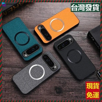 德國超薄磨砂布紋磁吸殼 Google pixel 11 pixel7 pixel8 pixel6 軍事磨砂護盾防摔手機殼
