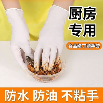 【台灣出貨】 【超便宜】加厚一次性手套橡膠乳膠幹活丁腈宣傳單海報宣傳單海報 XTOZ