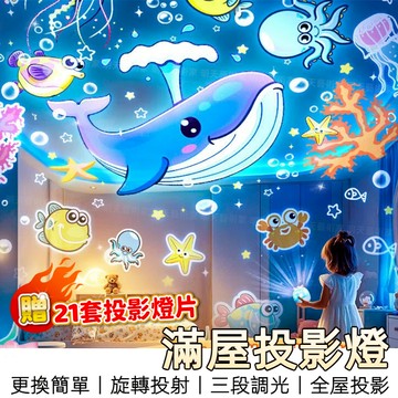 【全網最低丨8H出貨】 星空投影燈 房間氣氛燈 星空燈 海洋燈 氛圍燈 動態投影燈 星空夜燈 交換禮物 小夜燈 聖誕禮物