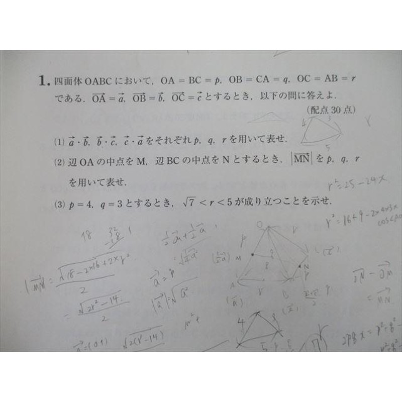 未記入　駿台　2021年度　冬期　神戸大　英語(藤田先生)理系数学　セット