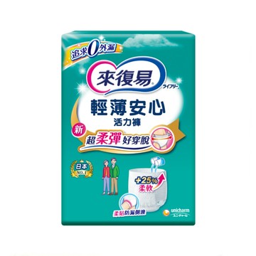 【出清品】50_[箱裝] Lifree 來復易 輕薄安心活力褲 成人紙尿褲, XL 腰圍35~49吋, 14片, 4