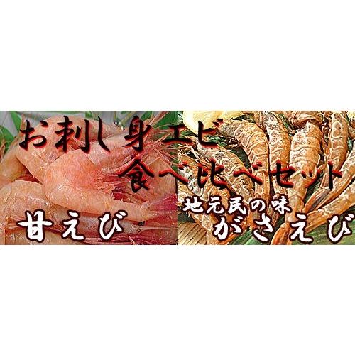 甘えび  がさえび セット 赤 エビ 750g ガサエビ1.5kg(500g×3) 入 甘エビ 生 を 冷凍 で 呼称は 赤 えび ホッコクアカエビ ガマエビ ガスエビ ドロエビアマエビ