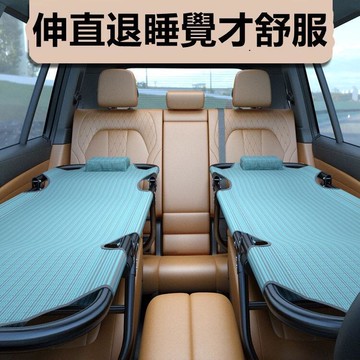 車改床 非充氣通用車載 非後排後座床 折疊旅行床 車內上睡覺轎車神器 折疊床 方便攜帶