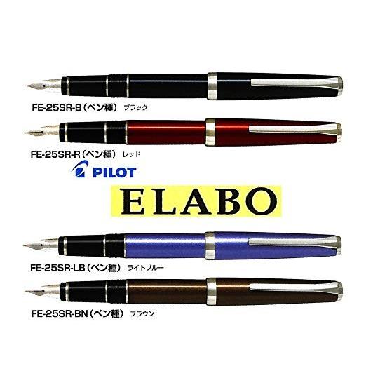 PILOT パイロット 万年筆 エラボー FE-25SR-LBSF ライトブルー