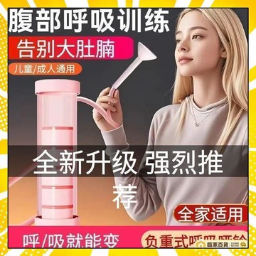 🏅全店隔日到貨🏅呼吸啞鈴 腹式呼吸訓練 提高肺活量 臉部鍛鍊 塑形馬甲線 瘦肚子瑜伽運動 訓練腹肌盆底肌 瘦臉神器