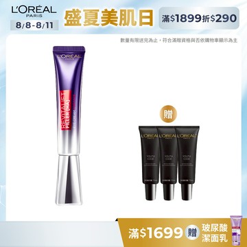 巴黎萊雅 玻尿酸眼霜級撫紋精華霜PRO版 30ml+贈品 | 官方旗艦店 紫熨斗PRO