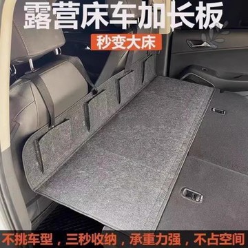 車載旅行床護頭擋延長板可折疊非充氣后排露營后備箱睡覺出游