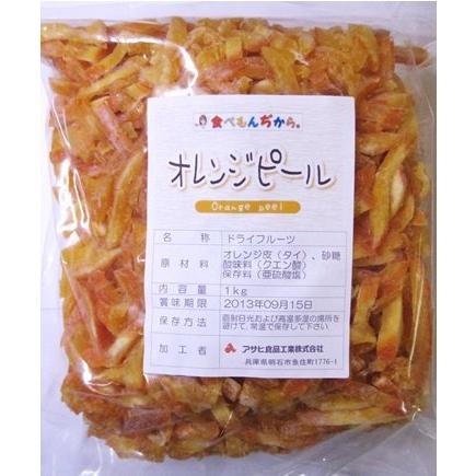 世界美食探究　タイ産　濃厚オレンジピール　1ｋｇ