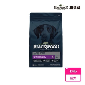 【BLACKWOOD 柏萊富】 特調中大型成犬配方(白鮭魚+燕麥)(24lb)