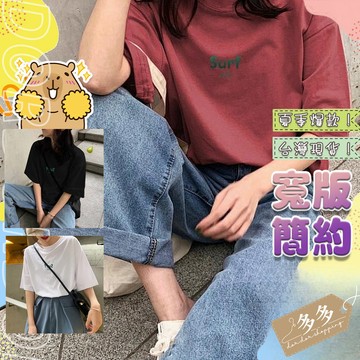 【多多購物】㊙️韓國chic中長款短袖T恤 女生T恤 寬鬆 男友風 BF 閨蜜裝 短袖T恤 懶人T 百搭 潮流 印花