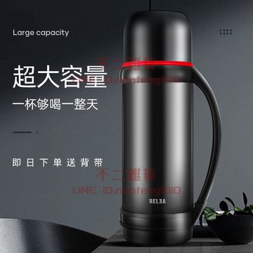 不銹鋼保溫水壺戶外 車載熱水瓶男女保溫杯大容量旅行壺【不二雜貨】