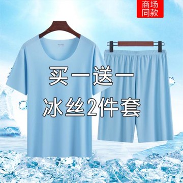 冰絲睡衣女男士夏季新款情侶純色圓領大碼寬松短袖家居服兩件套裝