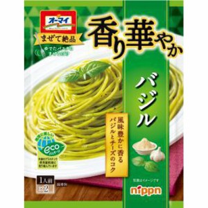 オーマイ 香り華やかバジル×8