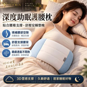 YUORA EXCBLLENT 睡眠護腰帶 加寬護腰帶 3D立體支撐 深度睡眠 防護腰帶 躺平側躺腰託 腰部支撐器 護腰