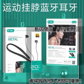 耳機 隨身耳機 運動耳機 睡眠耳機 聽歌神器掛脖耳機適用蘋果安卓超長續航重低音運動頸掛式耳機