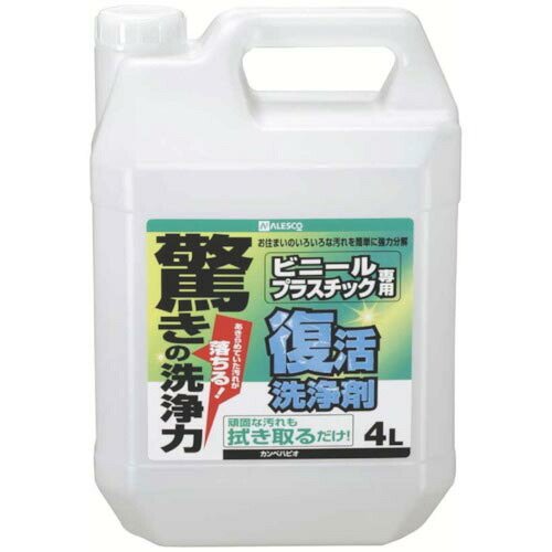 カンペハピオ  復活洗浄剤 アルミ用 1L