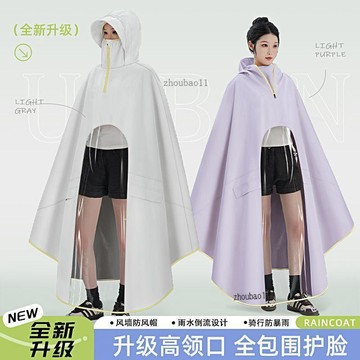 有貨在臺🚀99免運🚀電動車雨衣加大加長全身防暴雨雨披騎行摩托車電瓶車雨衣工廠直銷
