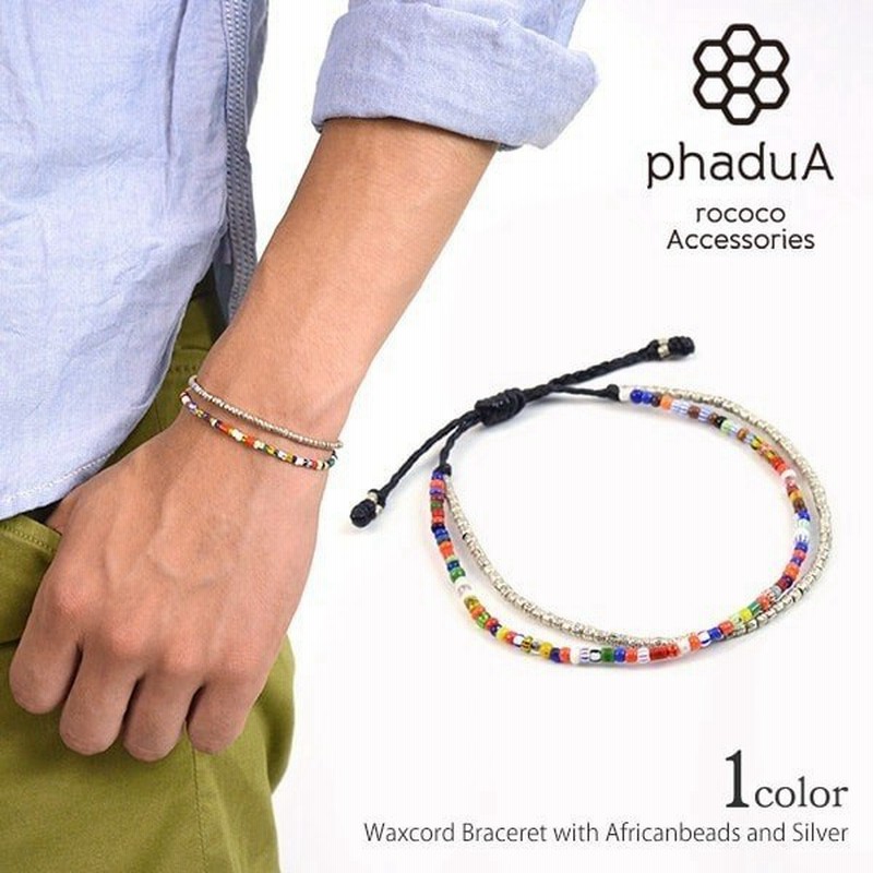 Phadua パ ドゥア ワックスコード アフリカンビーズ ブレスレット メンズ レディース シルバー 通販 Lineポイント最大0 5 Get Lineショッピング