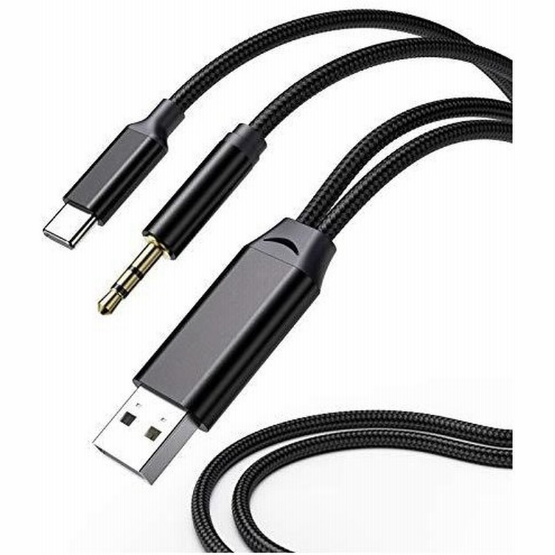 2in1 Usb Type C オーディオケーブル Aux端子接続 Type C車内再生変換ケーブル Type C To 3 5mmオスauxオーディオコード 車 通販 Lineポイント最大get Lineショッピング