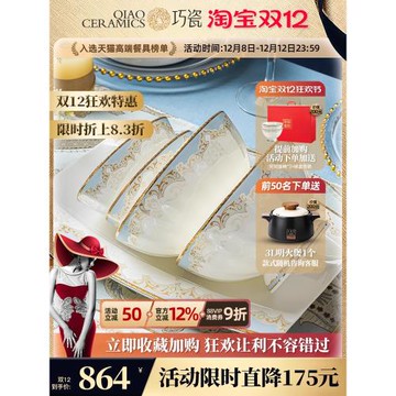 巧瓷歐若拉骨瓷餐具套裝輕奢高級感喬遷新居碗盤碗碟碗筷組合家用