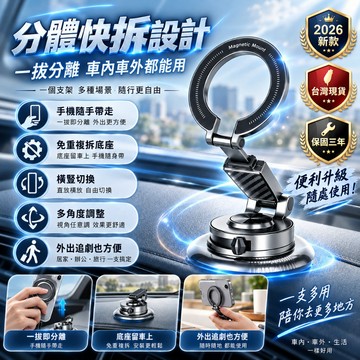 【好評熱賣⭐】車用磁吸支架 折疊手機支架 真空磁吸支架 折疊汽車支架 真空吸附導航支架 車用手機架 多角度支架 車載支架