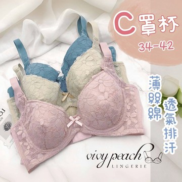 ❤️Vivy peach❤️C罩杯 34-42 軟鋼圈 排汗 脅邊加高 三排三扣 集中包覆  透氣 蕾絲 內褲 8887