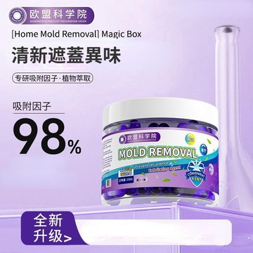 🚛臺灣發貨🚛除黴魔盒 清潔劑 多功能空氣魔盒 吸濕防黴劑 強力去黴味 吸濕防黴劑 除黴劑
