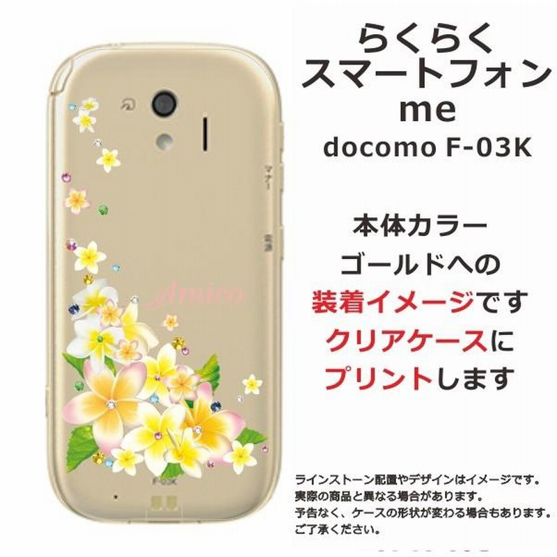 f 03k 販売 カバー