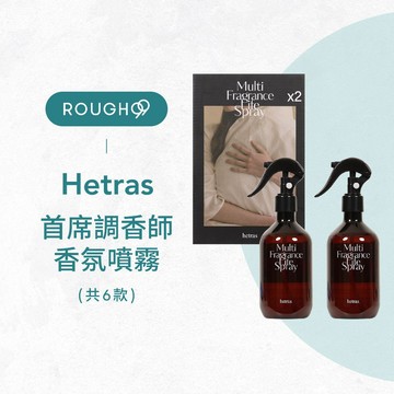 ⎮Rough99⎮ hetras 韓國｜首席調香師香氛噴霧 300ml*2入組       香氛 Olive Young