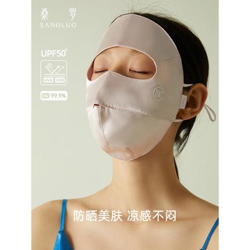 防曬面罩』桑羅真絲面罩100%桑蠶絲涼感透氣防紫外線臉基尼夏薄款