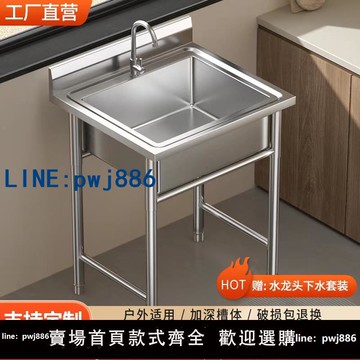 【物美價廉】商用不銹鋼水槽單雙三槽帶支架廚房洗菜盆洗手盆洗碗池水池家用