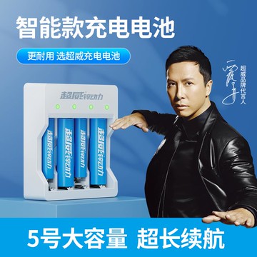 2300mWh超威5號7大容量充電電池1.5V鋰電鋰相機閃光燈通用耐用款