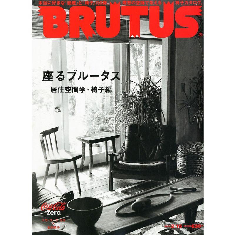 BRUTUS (ブルータス) 2011年 15号 雑誌