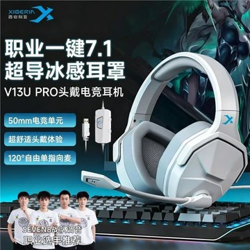 西伯利亞V13帶麥臺式USB電腦耳機