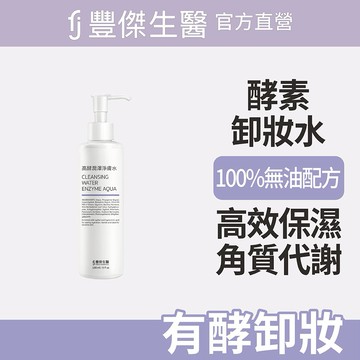 【FJ豐傑生醫】高酵潤澤淨膚水-180ml / 瓶x1入｜附贈•品牌禮物袋•