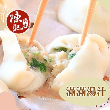 【陳記好味】好康_福笛嚴選香里豚爆漿手工湯包(上班族15分鐘早餐好選擇)